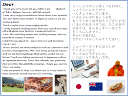 Tokyo Metropolitan The Fourth Commercial High School Card exchange with American friends