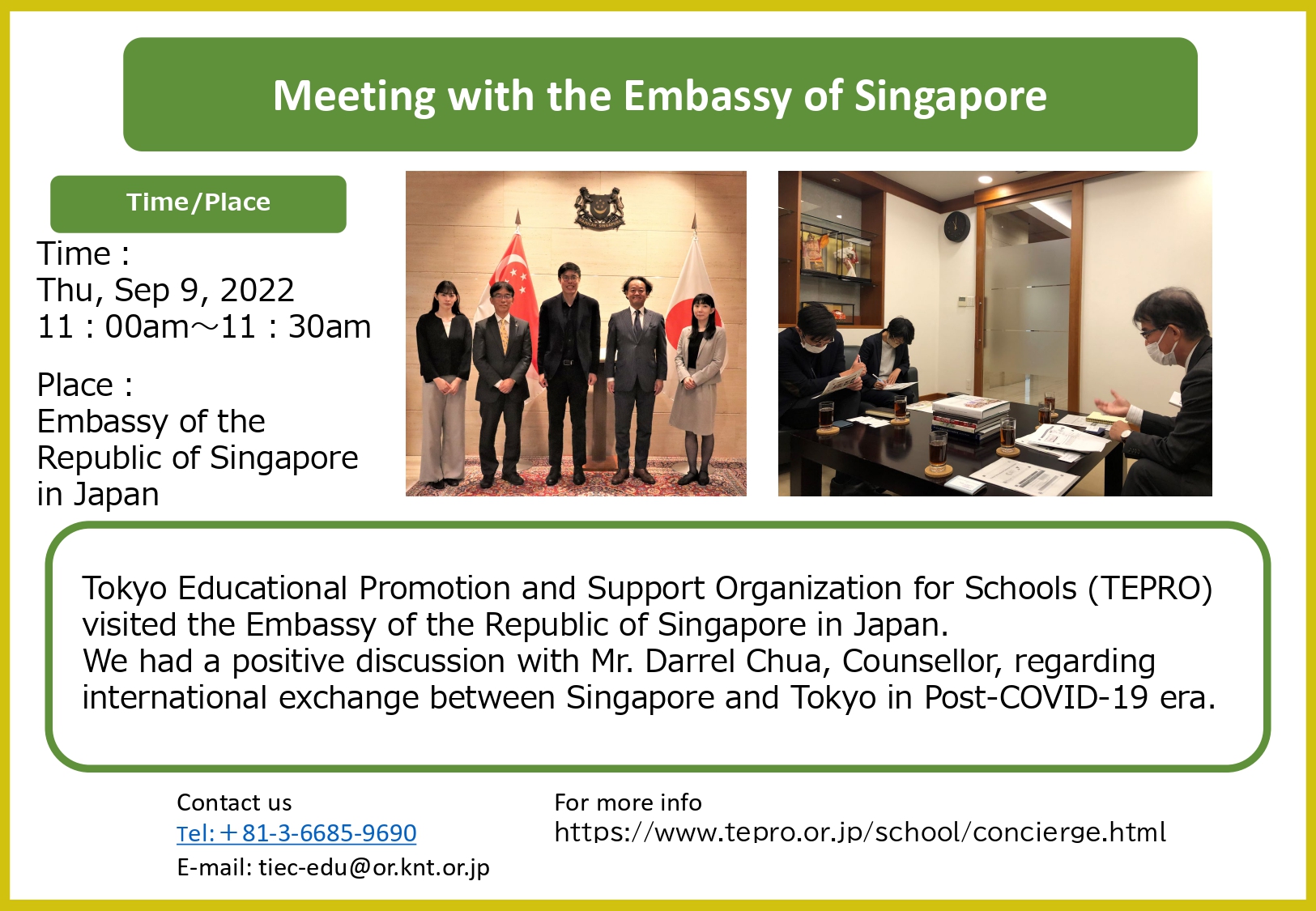 シンガポール大使館訪問pdf