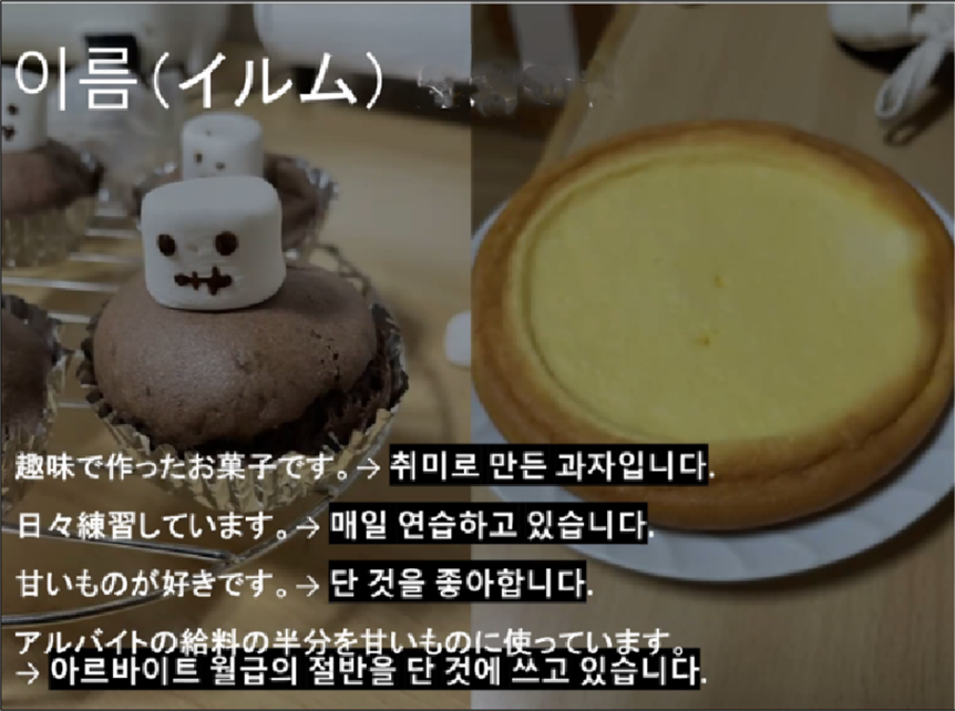 韓国とのビデオチャットの写真