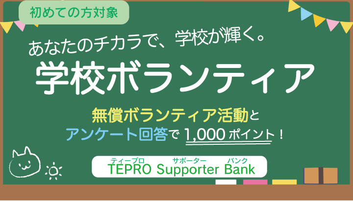 キャンペーンのイメージ画像