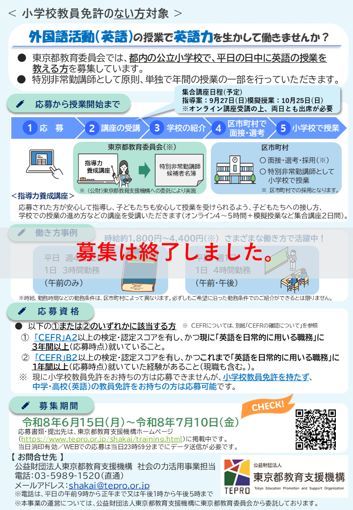 外国語（英語）のチラシ画像