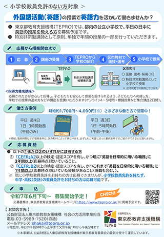 外国語（英語）のチラシ画像