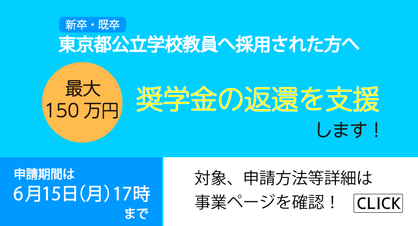 奨学金の変換を支援します