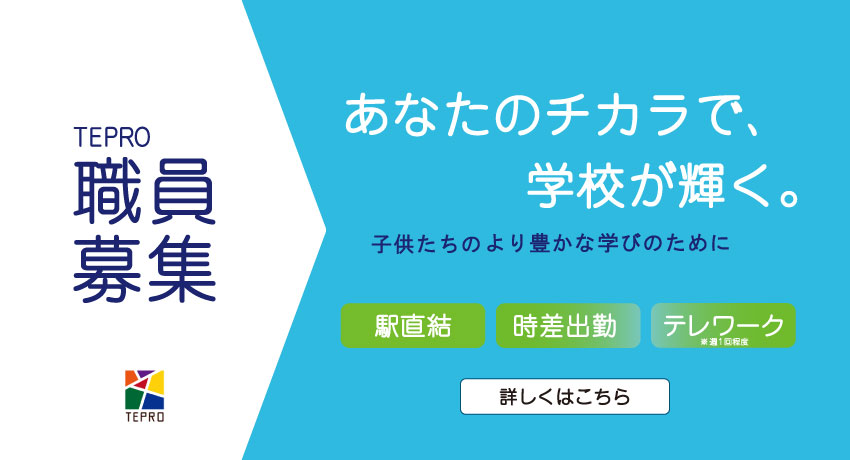 令和8年8月1日付又は9月1日付採用職員を募集しています。